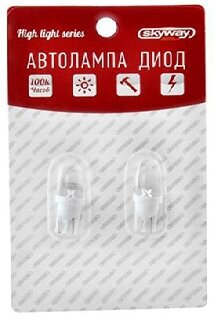 Лампа светодиод 12V Т10(W5W) SKYWAY без цоколя ,1диод, белая, 1-конт.2шт круглая (S08201141)