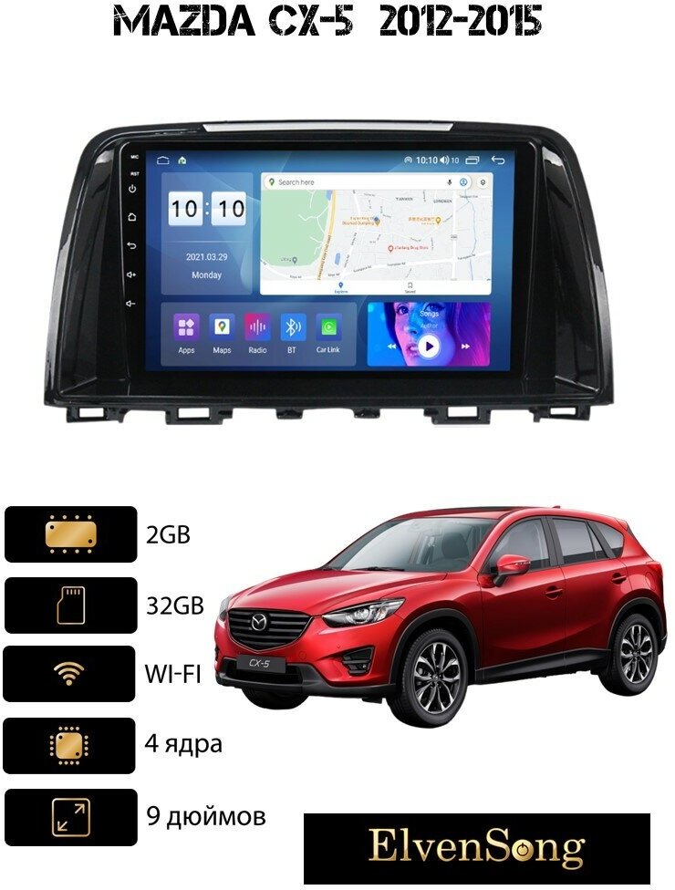 Автомагнитола на Android для Mazda CX-5 2012-2015 2-32 Wi-Fi