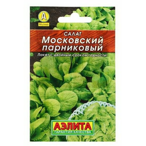 Семена Салат Московский парниковый, серия Лидер, листовой, 0.5 г семена салат московский парниковый серия лидер листовой 0 5 г 5 шт