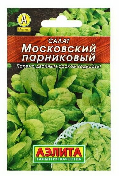 Семена Салат "Московский парниковый", серия "Лидер", листовой, 0.5 г