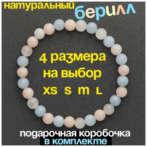 фото Браслет на руку из натуральных камней ангелит флюорит берилл женский ювелирная бижутерия защита сила очищение любовь финансы красота markstone