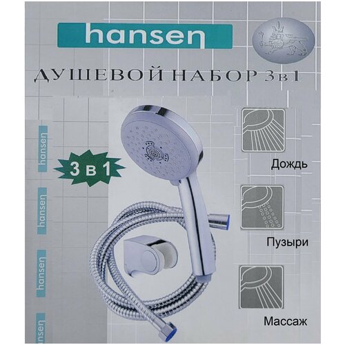 Набор для душа / Лейка для душа, душевой шланг, держатель лейки/ Hansen H3710, Хром душевая лейка в комплекте hansen h3710 хром