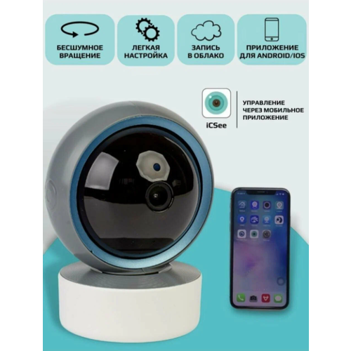 Камера видеонаблюдения мини 360 градусов MA-464 Smart-Hunter ip камера tuya smart life 1080p wi fi ночное видение