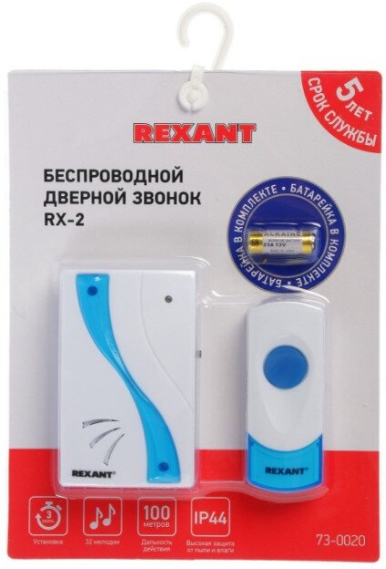 Звонок REXANT RX-2 электронный беспроводной (количество мелодий: 32)