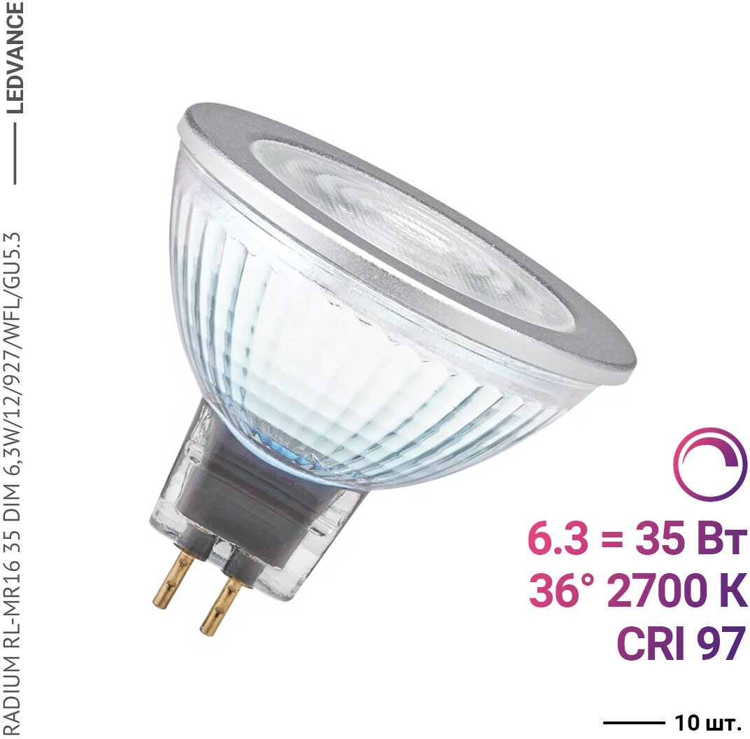 Ledvance RADIUM RL-MR16 35 DIM 6,3W/12/927/WFL/GU5.3 (10 шт)