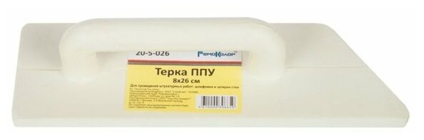 Терка Hobbi 80х260мм пенополиуретановая 20-5-026