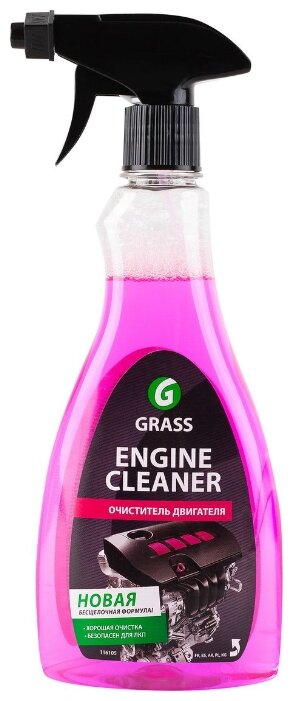   Grass Engine Cleaner 0.5  