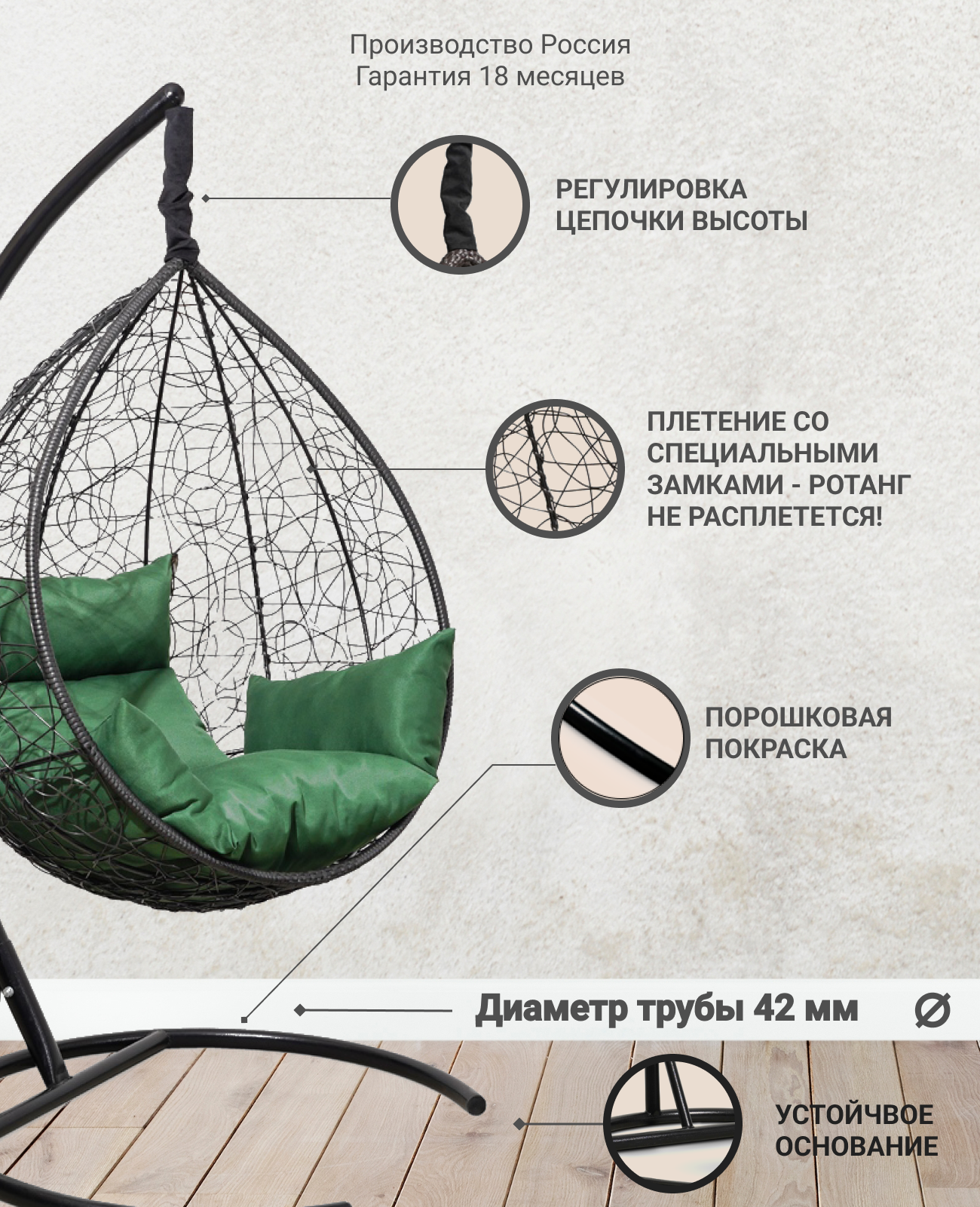 Подвесное кресло-кокон SEVILLA черный + каркас (зеленая подушка) - фотография № 2
