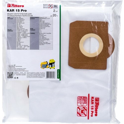 Синтетический трехслойный мешок-пылесборник FILTERO KAR 15 Pro 959₽