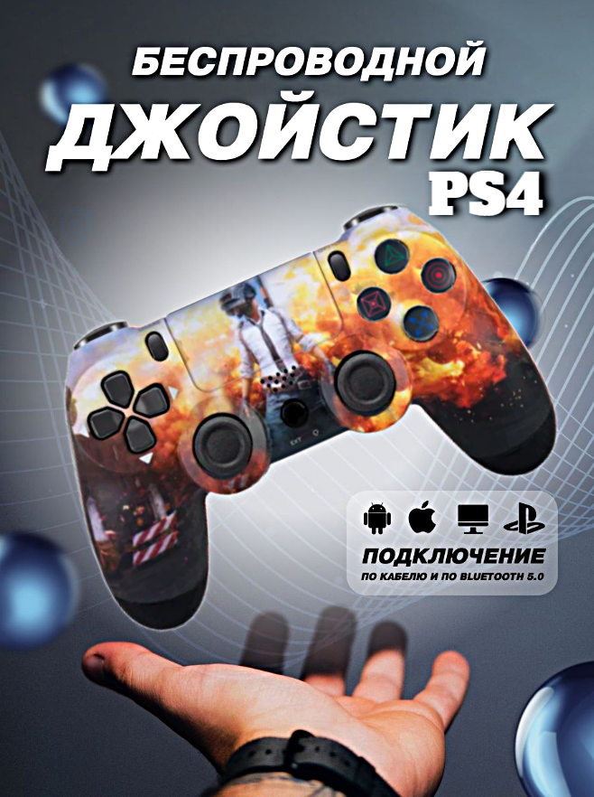 Геймпад беспроводной игровой джойстик для PlayStation 4, ПК, iOs, Android, Bluetooth, USB, WinStreak, PUBG, Черный