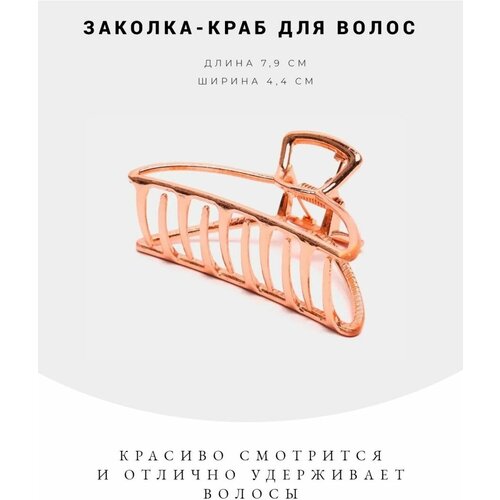 Краб для волос заколка краб металлическая для волос cuteoneshop серебряная