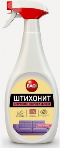 Изображение товара Чистящий спрей Bagi штихонит для чистки ковров и мягкой мебели, 500 мл