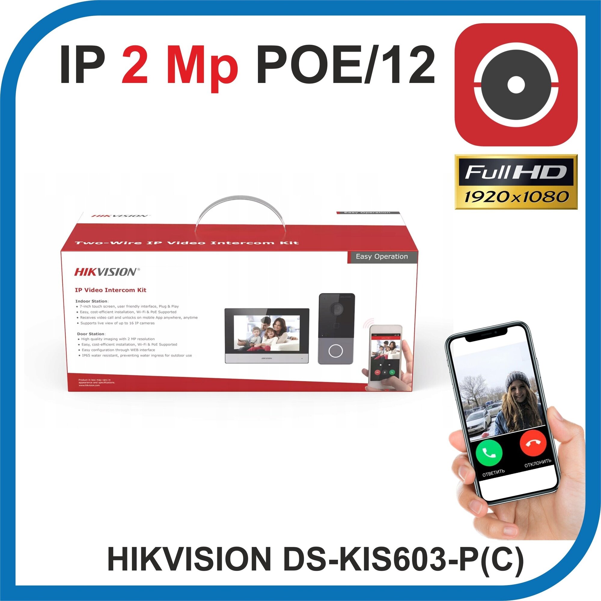 Комбинированный домофон HIKVISION DS-KIS603-P серебристый