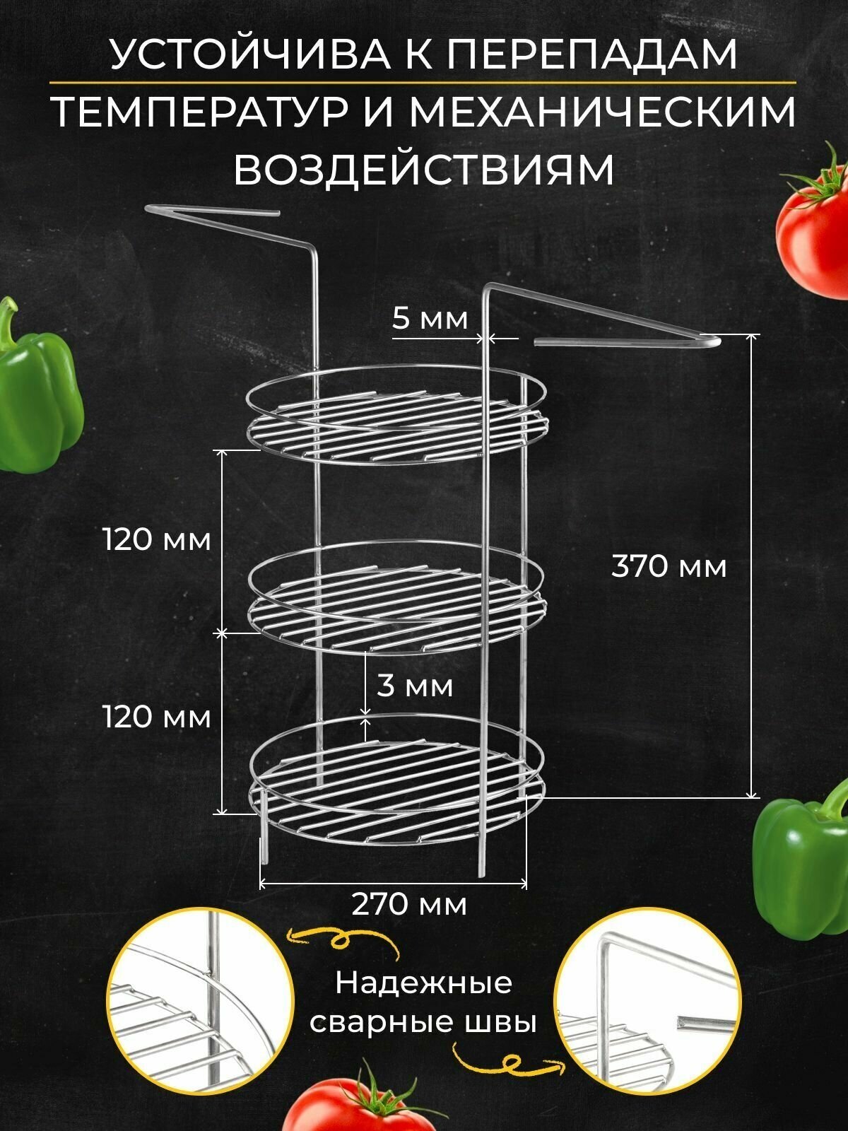 Этажерка для тандыра D20 H37 3х ярусная с бортом на ручках - фотография № 3