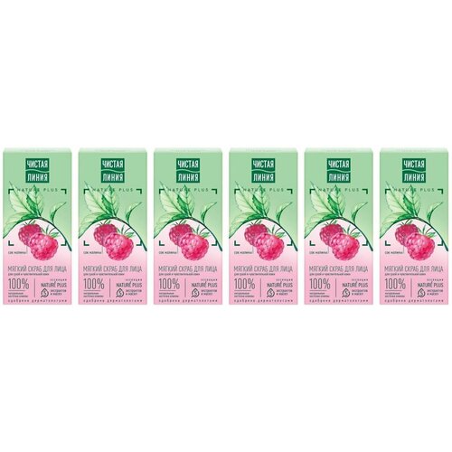 Чистая линия Скраб для лица мягкий для сухой и чувствительной кожи Малина+брусника, 50 мл, 4 шт.