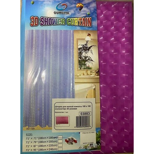 Шторка для ванной комнаты 3D розовая В комплекте С фильтром для душа