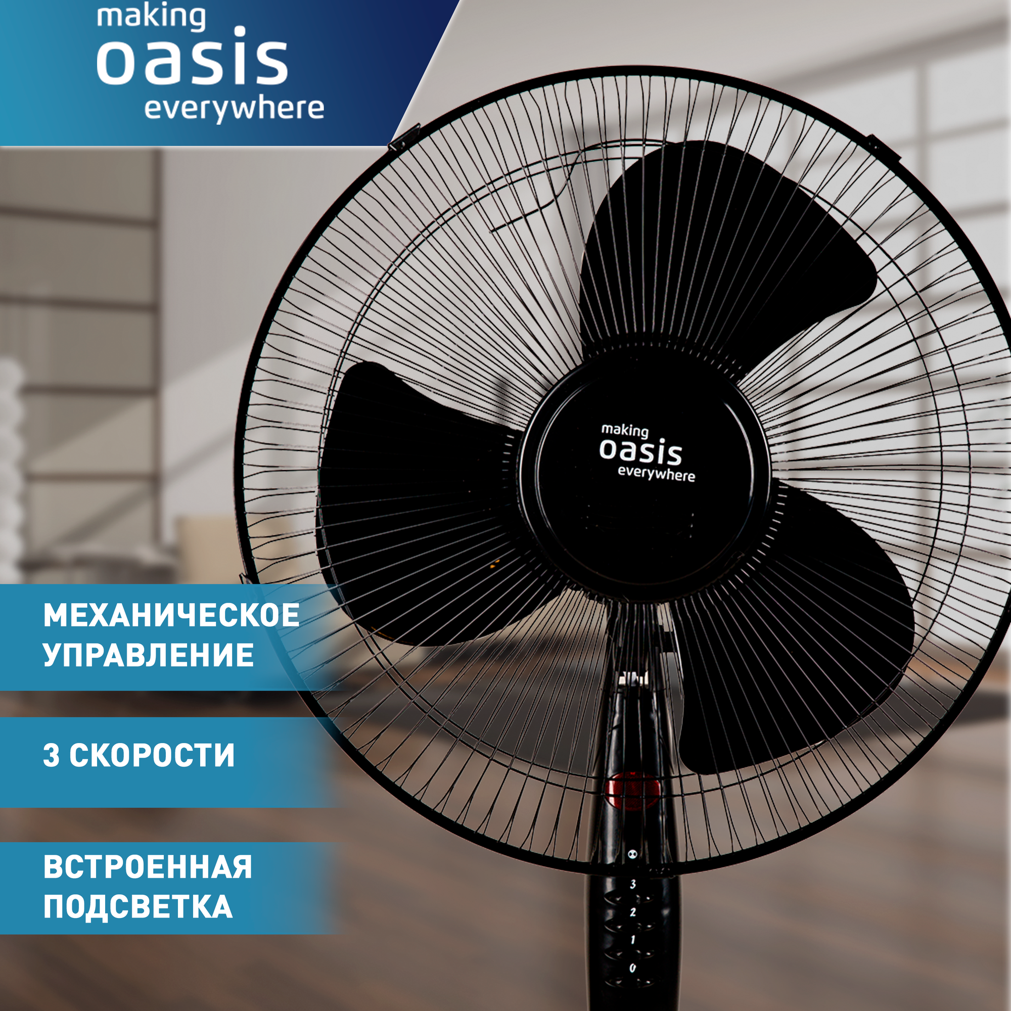 Вентилятор напольный Oasis - фото №4
