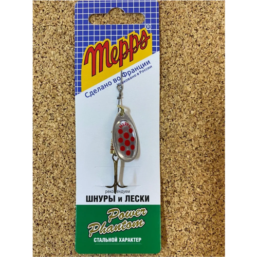 Блесна вращающаяся Mepps AGLIA PTS, 5, SILVER/Red dots 13г