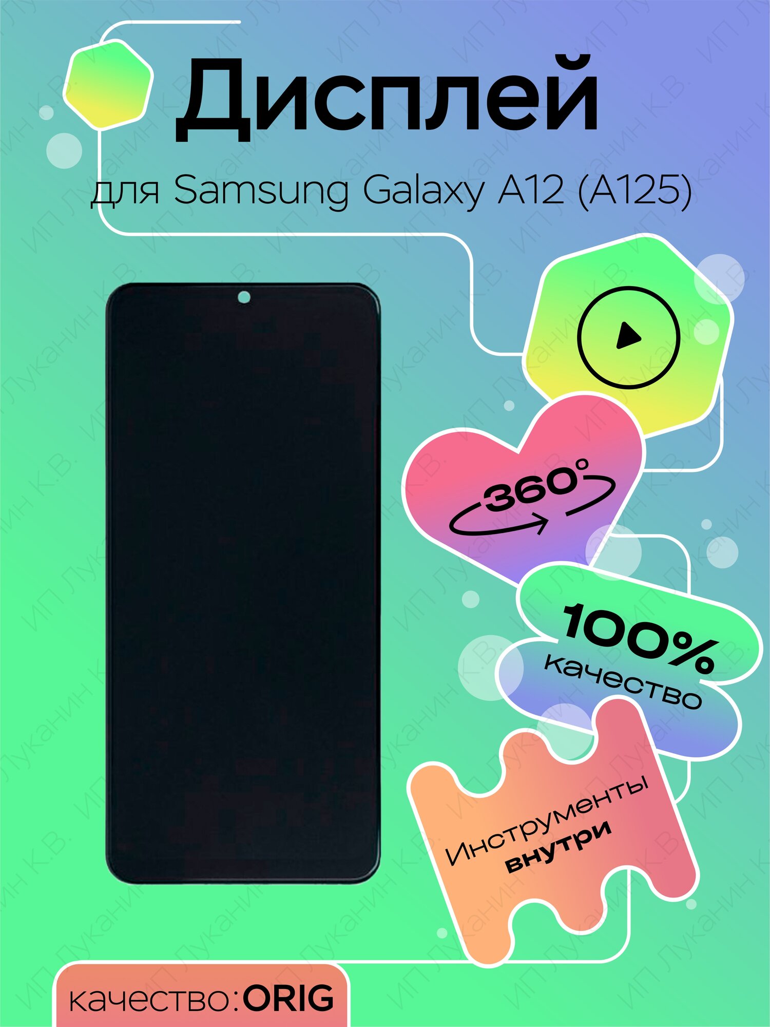 Дисплей для Samsung A125F Galaxy A12 (100% LCD), черный