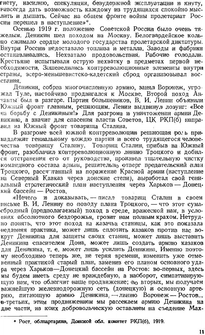 Книга Хроника исторических событий на Дону, Кубани и в Черноморье - фото №9
