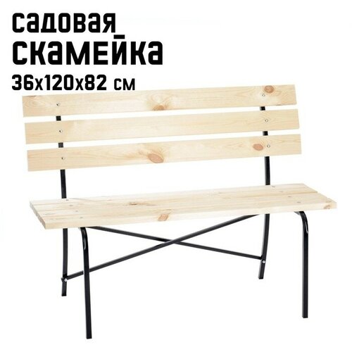 Садовая скамейка из сосны со спинкой 