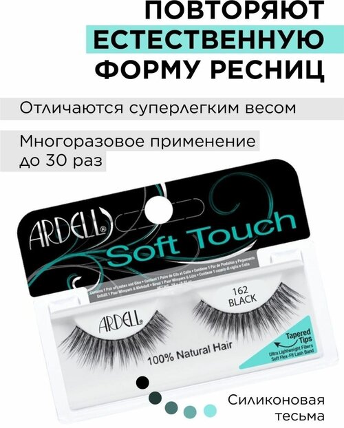 Ardel Накладные ресницы лисий / кошачий взгляд Prof Soft Touch 162