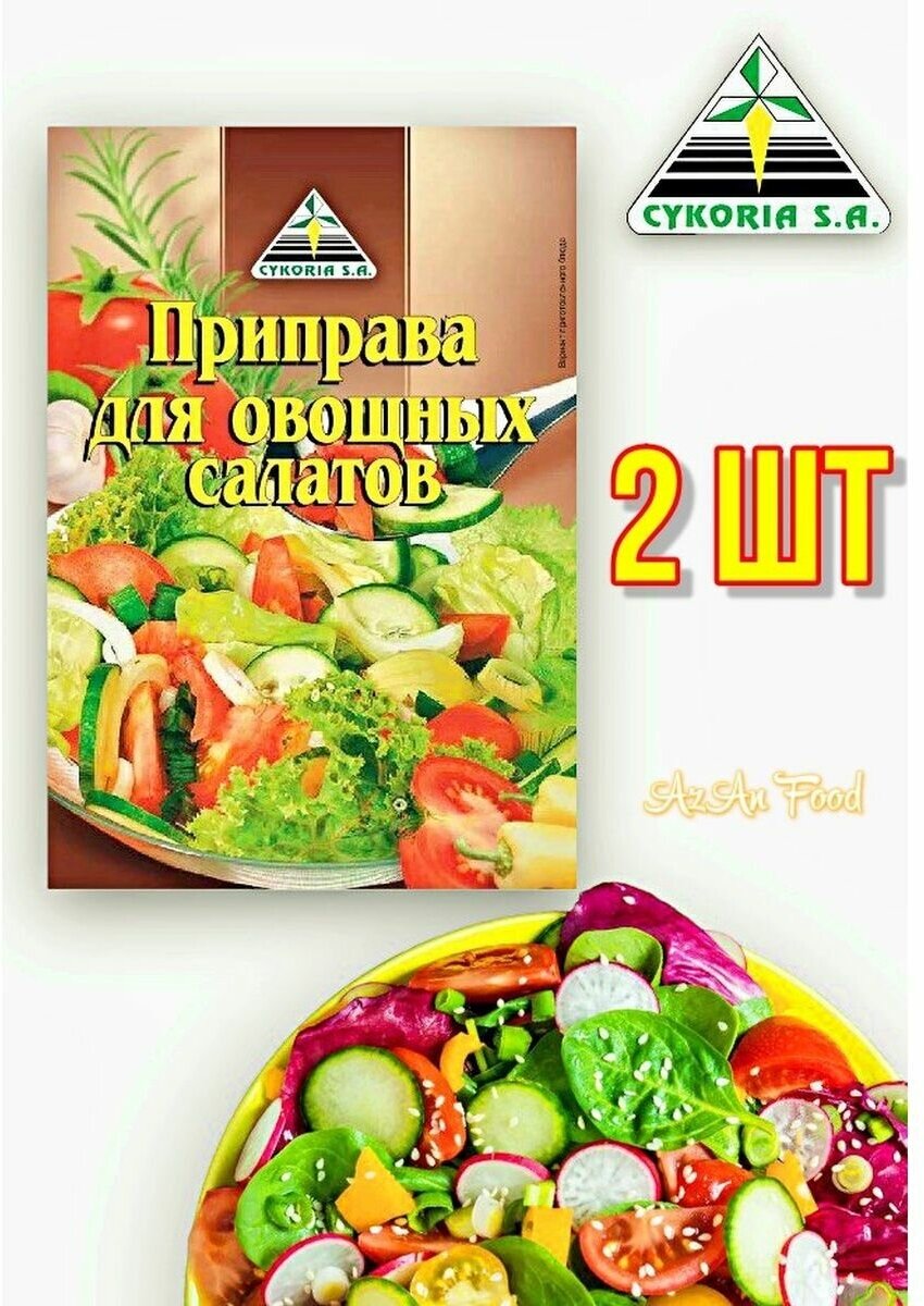 Приправа для салатов Cykoria S.A. 25 г*2 шт