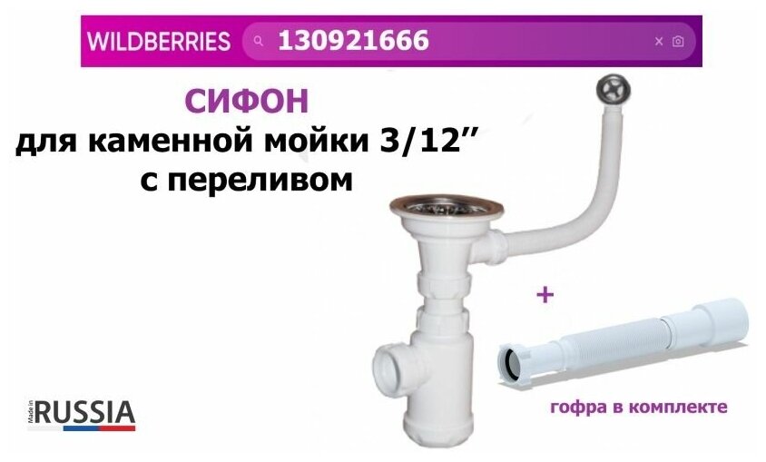 Мойка для кухни GF-SM685L 681*433мм песок - фотография № 5