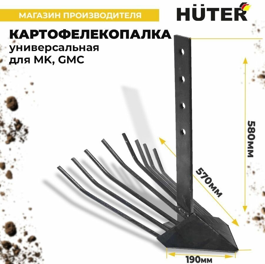 Окучник Huter - фото №13