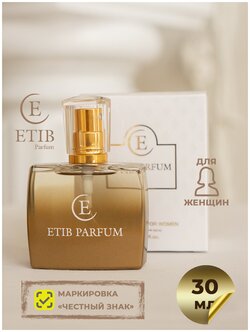 Характеристики модели Etib G9 / Парфюмерная вода для женщин / Духи ...