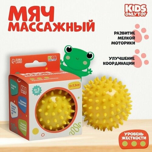 Мяч массажный 