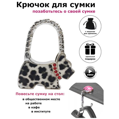 фото Крючок держатель для сумки на стол bag hook by beresta.team