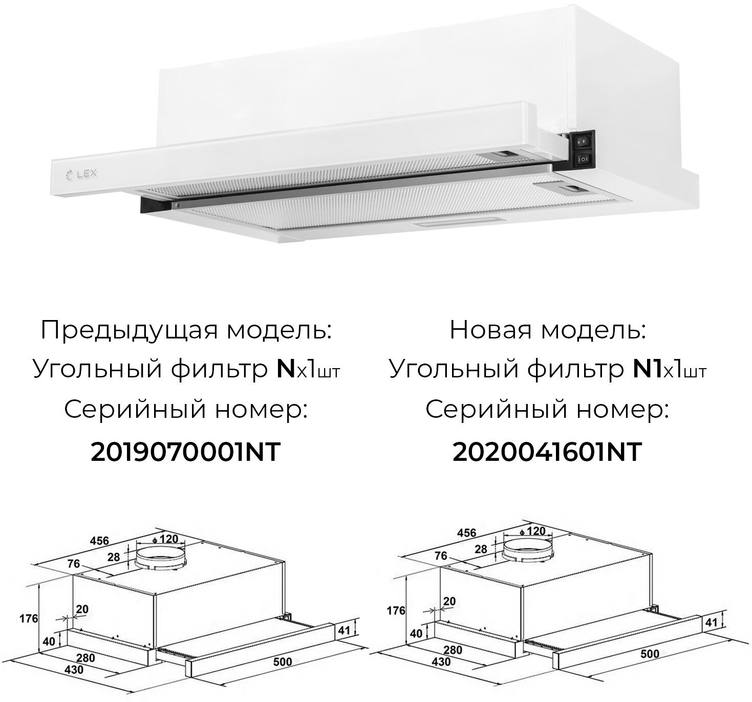 Вытяжка кухонная Lex HUBBLE G 500 WHITE