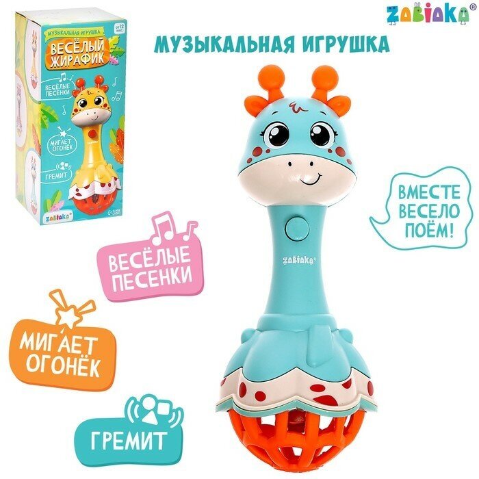 ZABIAKA Музыкальная игрушка «Весёлый жирафик», звук, свет, цвет голубой