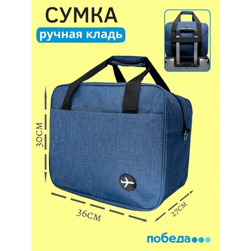 Сумка дорожная LATS 29 л 36х30х27 см ручная кладь синий 1799₽