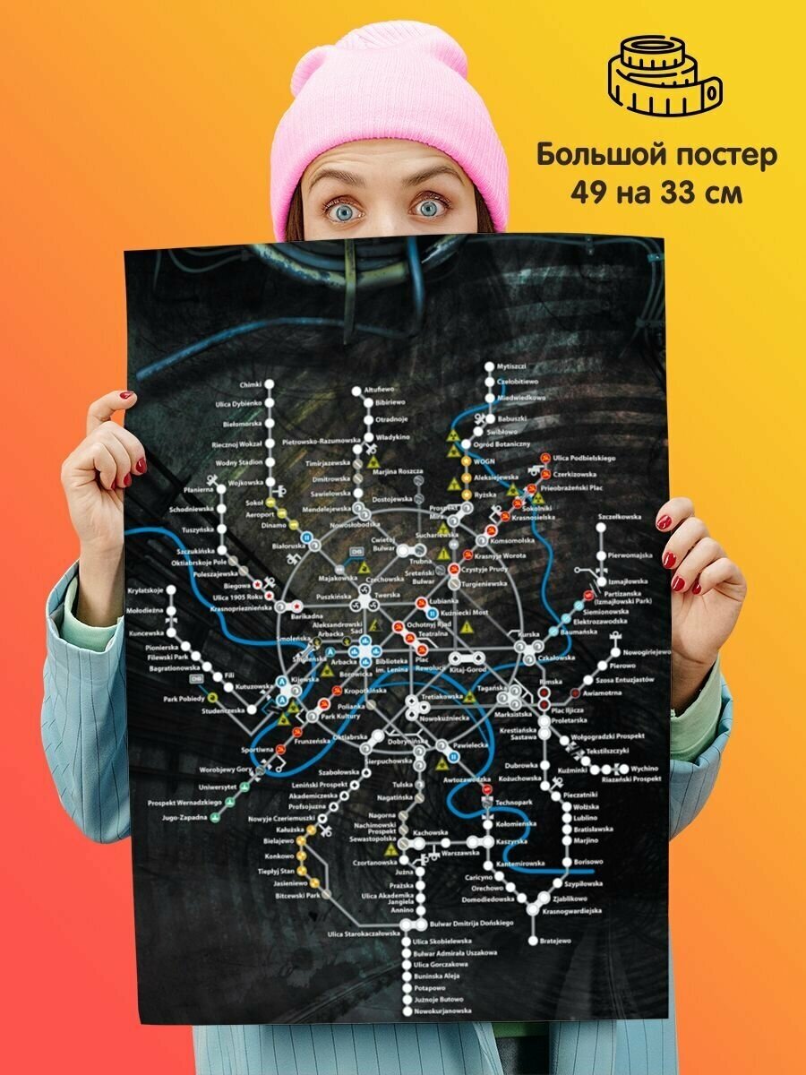 Постер плакат Метро 2033 Metro 2033