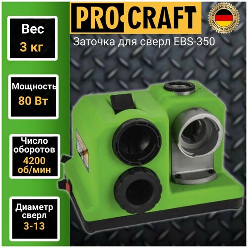 Станок многофункциональный PROCRAFT EBS350