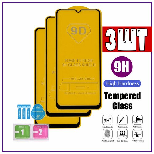 Защитное стекло для Samsung Galaxy A31 / A32 / A22 / M32 полное покрытие / 3 штуки