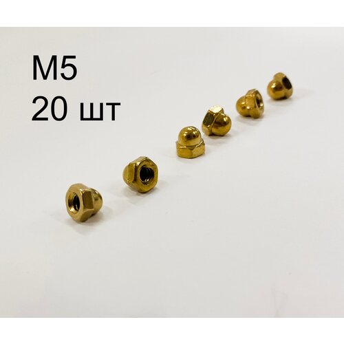 Гайка колпачковая цвет золотой М5 20 шт 390₽
