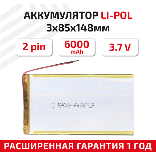 Универсальный аккумулятор (АКБ) для планшета, видеорегистратора и др, 3х85х148мм, 6000мАч, 3.7В, Li-Pol, 2pin (на 2 провода) универсальный аккумулятор акб для планшета видеорегистратора и др 3х130х150мм 8000мач 3 7в li pol 2pin на 2 провода