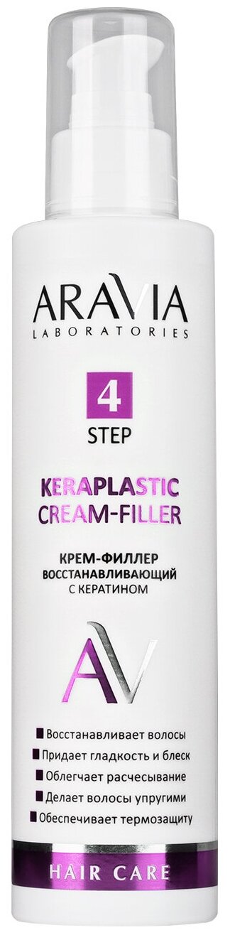 ARAVIA Крем-филлер восстанавливающий с кератином Keraplastic Cream-filler, 200 мл