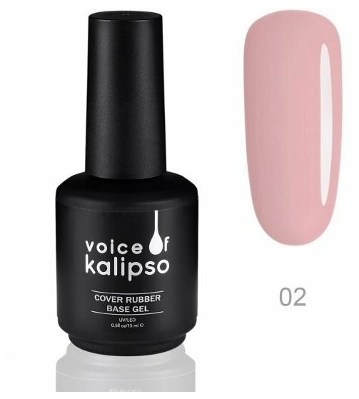 Voice of Kalipso Cover Rubber Base Gel 02 Камуфлирующая каучуковая база 02, 15 мл