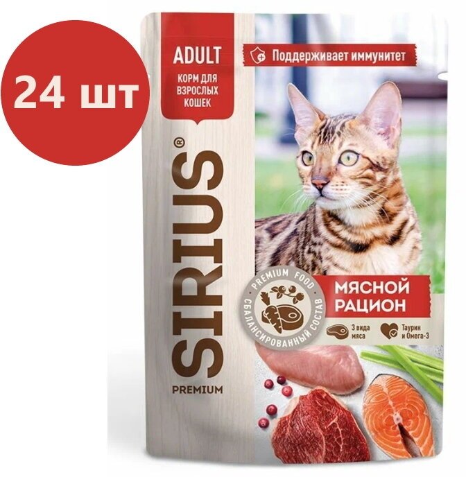 Влажный корм SIRIUS для кошек кусочки в соусе кролик с морковью 85 гр * 24 шт