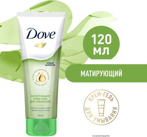 Dove крем-гель для умывания матирующий, 120 мл, 120 г