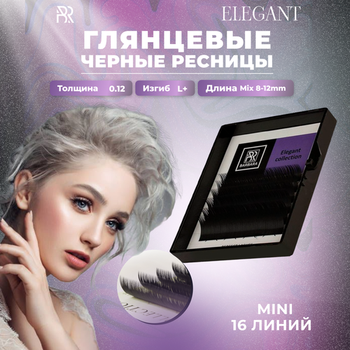 BARBARA Черные ресницы для наращивания Elegant mini mix 0,12 / L+ / 8-12 mm (6 линий ) / Ресницы Барбара мини микс 0.12 Л+ 8-12