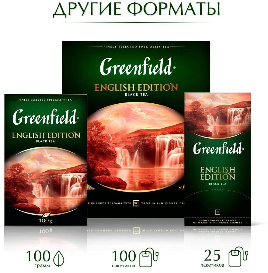 Чай черный Greenfiled English Edition 200г Greenfield - фото №5