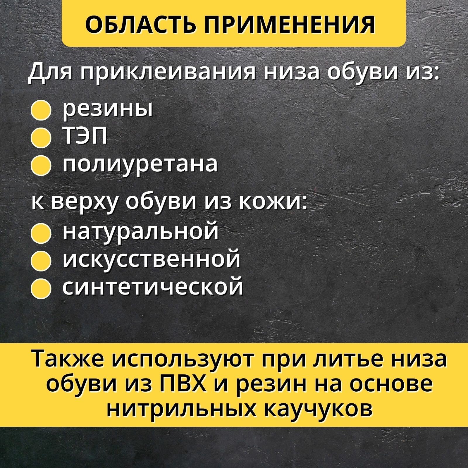 Клей для обуви полиуретановый Десмокол 704, морозостойкий, универсальный, 200 мл - фотография № 2