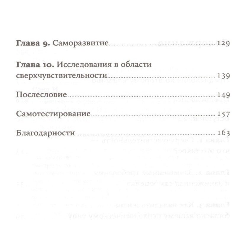 Близко к сердцу (Санд Илсе) - фото №14