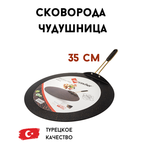 Сковородка чудушница с антипригарным покрытием , 35 см
