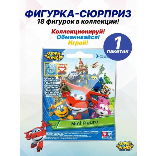 Мини фигурки коллекционные Супер Крылья с карточками 1 шт.